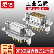 Pure Copper DB9 Straight Foot Welding Plate Type RS232 Straight Plug Welding Head DP9 Welding Plate 