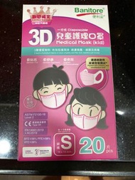 便利妥 3D 兒童口罩 $60