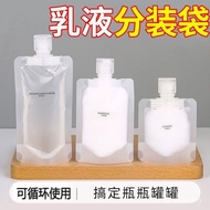 Sub-Packing Bag Set Travel Toiletries Sub-Packing Bottle Travel Handy Tool Portable Lotion Sub-Packi