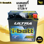 แบตเตอรี่ CBR250/300 PCX 18 N-MAX Grand Filano Vespa Aerox i-batt GTZ8-V 12V-8.5AH เท่าYTZ7V มอเตอร์