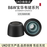 UKD Suitable for B & W Pi8 Memory Foam Earbud Cover Pi7 S2 In-Ear Anti-Slip Earphone Cover Pi6 Noise