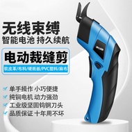 Electric Scissors Cloth Cutting Handheld Cutting Scissors Clothing Cardboard Carpet Leather Fabric S