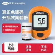 Cofoe Blood Sugar Tester Household Test Official Flagship Store Blood Sugar Test Paper Precise Medic
