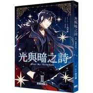 Poems Of Light And Darkness Volume 2: Rose And Knight _ Love Reading Health Three Sun Moons