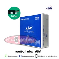 สายสัญญาณกล้องวงจรปิด แบบมีสายไฟในตัว RG6 / AC Power Link รุ่น CB-0106APWA-1 งาน CCTV ใช้ได้ทั้ง OUT