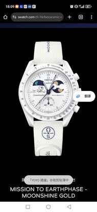 Omega x Swatch Mission to Earthphase 月相腕錶 snoopy