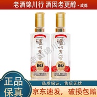 泸州老窖 1952 光瓶小酒版 52度 100ml 浓香型白酒 100ml*2瓶