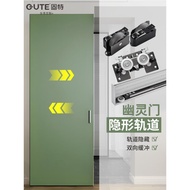 Good Invisible Ghost Door Track Two-Way Cushioning Dedicated Hardware Accessories Sliding Door Hangi