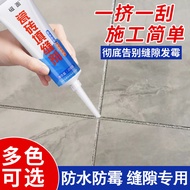 Ju Master Waterproof Repair Beautify Joint Joint Joint Joint Joint Joint Joint Joint Joint Joint Joi