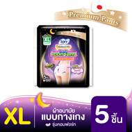 [ซื้อ 11 แถม 1] Sofy โซฟี หลับสนิทตลอดคืน ผ้าอนามัย แบบกางเกง ไซส์ M-XL จำนวน 5 ชิ้น x 11 + 1 แพ็ค