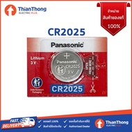 Panasonic Battery Lithium ถ่านกระดุม พานาโซนิค - รุ่น CR2025 แท้ 100% (ราคาต่อก้อน)