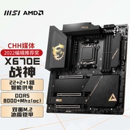 Applicable AMD Microstar MSI MEG X670E ACE God of War Motherboard AM5See other desktop computers