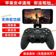 【全館免運】趣迷安卓手機switch遊戲手柄和平精英王者我的世界原遇死亡細胞無線手把pc電腦版電視steam gta5