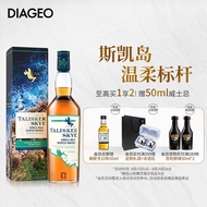 泰斯卡（Talisker）Skye 单一麦芽威士忌洋酒 斯凯岛岛屿产区 700ml