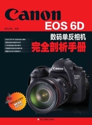 Canon EOS 6D数码单反相机完全剖析手册 数码创意