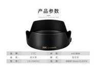 促銷 JJC EW-65C遮光罩用於佳能Canon RF 16mm f2.8 STM鏡頭 佳能EW-65C遮光罩