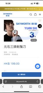 全新有保創維元石三頭剃鬚刀