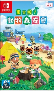 徵收：Nintendo Switch 動物森友會