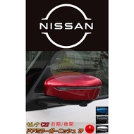 2022 Nissan Serena(C27) Decorative Side Mirror Cover