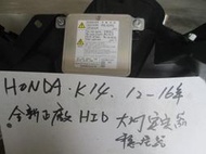 HONDA  K14 12-16年  全新  正廠  HID 大燈安定器 穩壓器