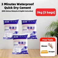 WaterProof Cement 3 Minutes Quick Dry Cement 1kg Stop Leak Crack Dent Hole Repair Floor/Wall/Roof