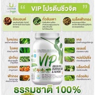 Usmile101 VIP ‼️Sale ‼️หมดอายุ 10/69 นวัตกรรมโปรตีนจากพืช 3ชนิด ผสมเนื้อผักsuperfood 10 รวม13 ชนิด ข