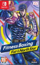 [裘比屋]全新現貨NS Switch 健身拳擊 北斗神拳 你已經瘦了 中文版 119