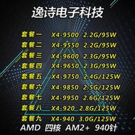 AMD X4-9500 X9550 X9600 X49650 9750 9850 X4-9950 AM2+四核CPU