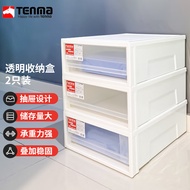 TENMA收纳盒 天马衣橱收纳箱50*40*18cm2只装 内衣整理箱鞋盒储物箱