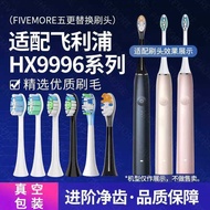 Five Compatible with Philips Electric Toothbrushes, Diamond Ai Brush Hx9996 Toothbrush Replacement H
