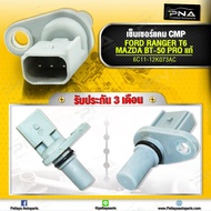 เซ็นเซอร์เพลาราวลิ้น ฟอร์ดเรนเจอร์T6/มาสด้า BT50 Pro CMP Sensor Ford RangerT6/Mazda BT50 Pro แท้