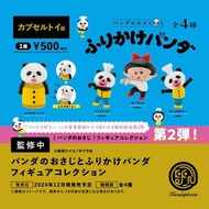 Panda Spoon And Bibimbap Fragrant Pine Doll Kenelephant Capsule Toy [Kenelephant]