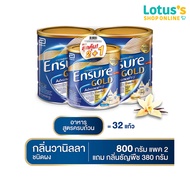เอนชัวร์ อาหารสูตรครบถ้วน กลิ่นวานิลลา 800 กรัม X2 (ฟรีเอนชัวร์ 380 กรัม คละกลิ่น)