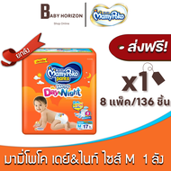 [ส่งฟรี X 1ลัง] มามี่โพโค แพ้นท์ แฮปปี้ เดย์แอนด์ไนท์ แพมเพิสเด็ก แบบกางเกง สีส้ม Mamypoko happy Day