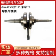 Motorcycle Crankshaft Connecting Rod Assembly GY6-125 Guangyang Fine 125 Engine Accessories Cranksha