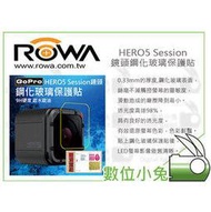 數位小兔【樂華 ROWA GOPRO HERO5 Session 9H硬度 鋼化玻璃保護貼 鏡頭】