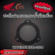 Oil Filter Cover Gasket 15439-KWW-741 Genuine Honda WAVE100I 2011-2024