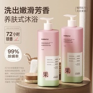 🍒100%正品🍒MURRAYLE Fig Amino Acid Shower Gel Lasting Fragrance Moisturizing