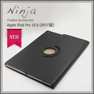 【東京御用Ninja】Apple iPad Pro 10.5 (2017年版)專用360度調整型站立式保護皮套（黑色）