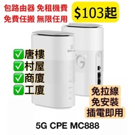 3HK|寬頻Router（現貨）| 慳位 | 自由擺放 | 免拉線 | 5G WiFi Router | 蝸居 | 家居整理 | 5G 寬頻任用 + 路由器  免安裝費 | 免搬遷費 | wifi6 