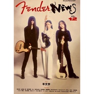 Fender News (Japanese) FenderNewspaper Vol. 12