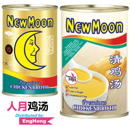 New Moon Sea Asparagus New Moon King Top Shell New Moon Abalone New Moon Pacific Clam 人月牌海芦笋 人月牌香鲍人月