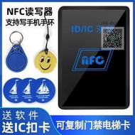 【現貨满300出貨】NFC雙頻讀寫器ICID門禁卡讀卡器復製器PM3拷貝配卡機電梯卡模擬  露天市集  全臺最大的網