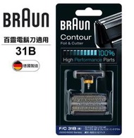 【小饅頭家電】德國 BRAUN 百靈 刀頭刀網組 (黑) 31B