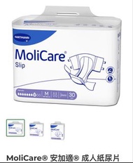 兩包合共 $260 中碼 MoliCare 安加適 成人紙尿片