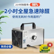 Small Ozone Generator Ozone Machine Household Formaldehyde Removal Air Purifier Odor Removal Sterili