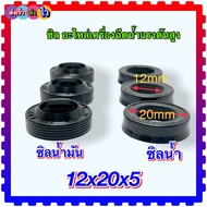 (W140) Water Seal 12-20-5.3 Oil 12x20x5/7 High Pressure Pump Spare Parts 140 Bar (HW44/11) 140 (Meas