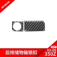 Suitable for Nissan/Nissan 350z Carbon Fiber Interior Modification Rear Storage Box Decorative Stick