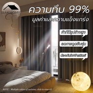 BAKHOME ผ้าม่านทึบแสง ผ้าม่าน กันแสง uv ผ้าม่านมินิมอล สำเร็จรูป ผ้าม่านหนา น้ำหนักสูง กันแสง 99% มีให้เลือกหลายสี 135×155cm 135×215cm 135×250cm