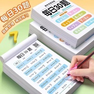 [T33 Baby Mom] All 2 Volumes 1-2-3 Grade Mathematics Oral Arithmetic Questions Special Training < Da